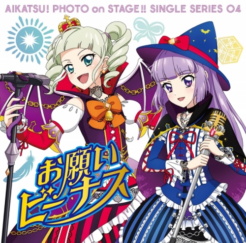 キャラクターソング ゲーム アイカツ フォトonステージ シングルシリーズ04 Star Anis Aikatsu Stars アニメイト