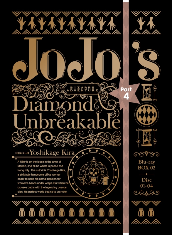 【Blu-ray】TV ジョジョの奇妙な冒険 第4部 ダイヤモンドは砕けない Blu-ray BOX2 初回仕様版