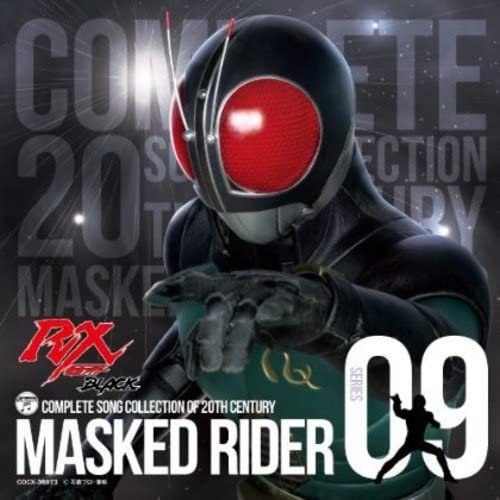アルバム Complete Song Collection Of th Century Masked Rider Series 09 仮面ライダーblack Rx アニメイト
