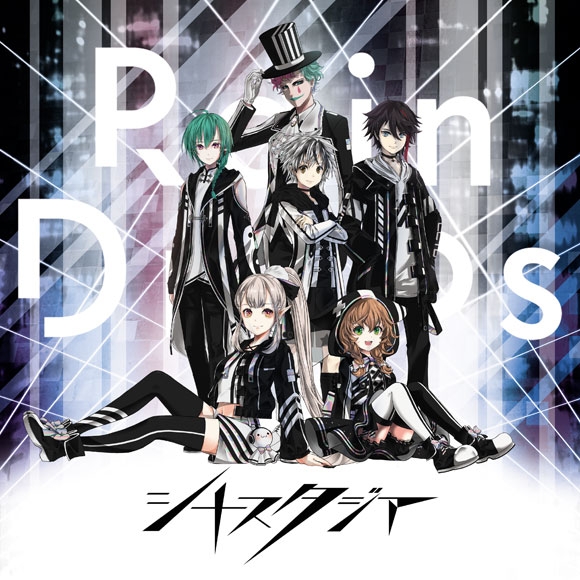 【アルバム】Rain Drops/シナスタジア 通常盤
