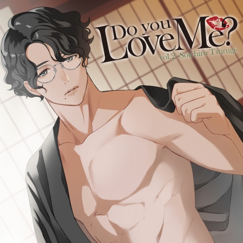 データ販売 Do You Love Me Vol 2 Soichiro Tsurugi 特典付き ドラマcd音声 出演声優 茶介 アニメイト