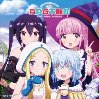 【主題歌】TV RPG不動産 OP「Make Up Life!」/風色琴音、ファー、ルフリア、ラキラ 限定盤