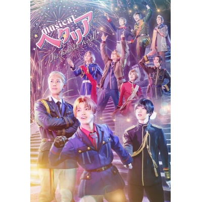 【Blu-ray】ミュージカル「ヘタリア~The Fantastic World~」