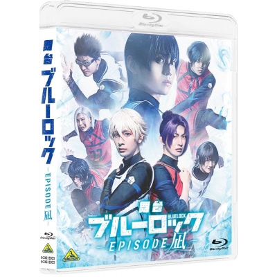 【Blu-ray】舞台『ブルーロック -EPISODE 凪-』 通常版