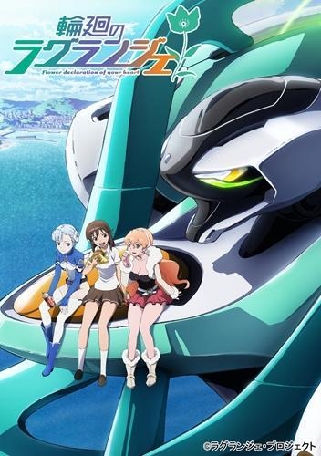 まとめ買い商品 > 【DVD全巻一括購入】TV 輪廻のラグランジェ 初回限定 