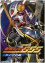 【DVD】ヒーロークラブ 仮面ライダー555 Vol.2 カイザの謎の画像