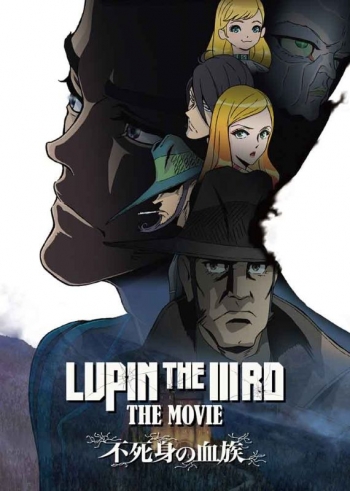 DVD】映画 LUPIN THE IIIRD THE MOVIE 不死身の血族 限定版【2枚組 