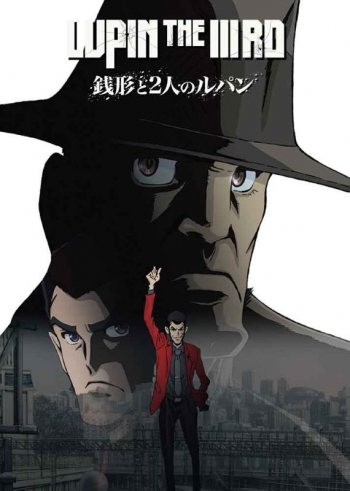 DVD】映画 LUPIN THE IIIRD THE MOVIE 不死身の血族 限定版【2枚組 
