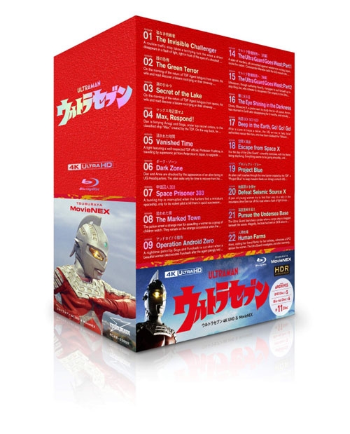 Blu-ray】ULTRAMAN ARCHIVES ウルトラセブン 4K UHD & MovieNEX 