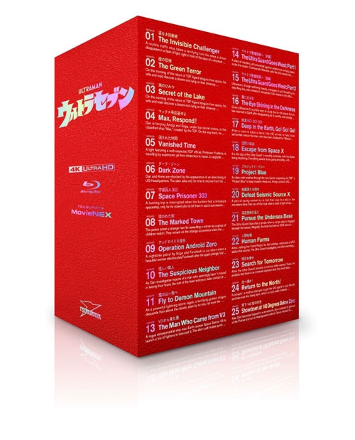 ウルトラマン・ウルトラセブン Blu-ray BOX 3巻セット（ウルトラマン80 