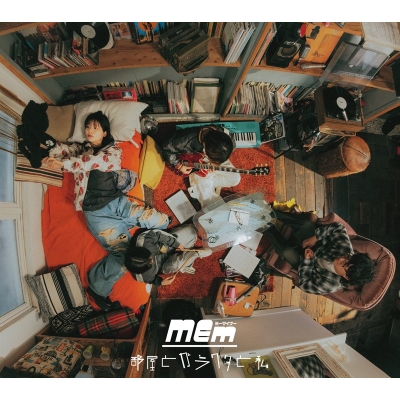 【音楽】TV ポンコツ風紀委員とスカート丈が不適切なJKの話 ED「部屋とガラクタと私」/ミーマイナー 初回生産限定盤
