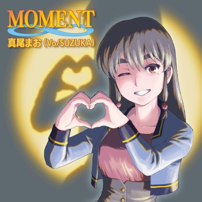 【音楽】ゲーム ソニックウィングス 真尾まお(SUZUKA)/MOMENT∞