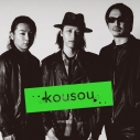 【マキシシングル】The Lotion Slider/コウソウの画像