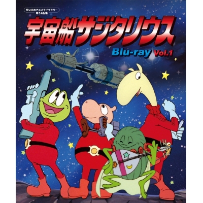 【Blu-ray】宇宙船サジタリウス Blu-ray Vol.1【想い出のアニメライブラリー 第146集】
