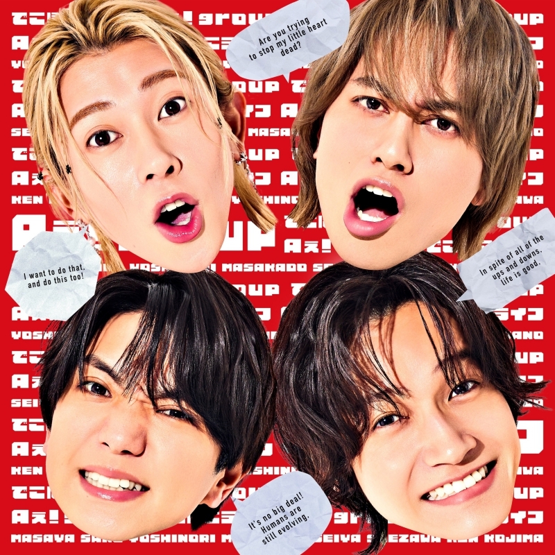【音楽】映画 実写 「おそ松さん 人類クズ化計画!!!!!?」主題歌「でこぼこライフ」/Aぇ! group (初回限定盤C)(MAXISG+DVD)