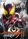 【DVD】ヒーロークラブ 仮面ライダーキバ VOL.1 宿命の変身!!の画像