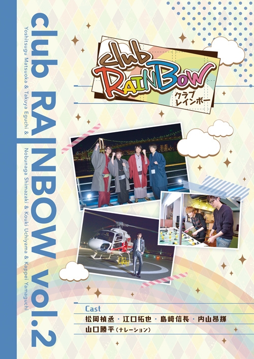 Dvd Tv Clubrainbow Vol 2 アニメイト