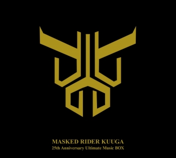 音楽】仮面ライダークウガ 25th Anniversary Ultimate Music BOX 