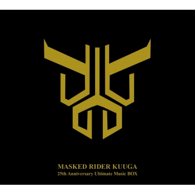 【音楽】仮面ライダークウガ 25th Anniversary Ultimate Music BOX