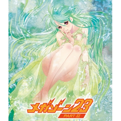 【Blu-ray】OVA メガゾーン23 PART II