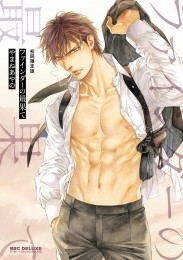 【コミック】ファインダーの最果て 初回限定版