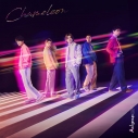 【音楽】Aぇ! group/Chameleon(初回限定盤A)(CD+DVD)の画像