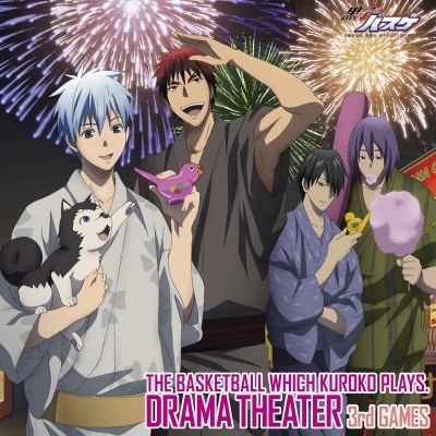 【ドラマCD】TVアニメ 『黒子のバスケ』 ドラマCD DRAMA THEATER 3rd GAMES すれ違っているかもしれません