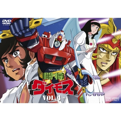 【DVD】TV 闘将ダイモス 4