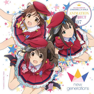 【キャラクターソング】THE IDOLM@STER CINDERELLA GIRLS ANIMATION PROJECT 07 new generations