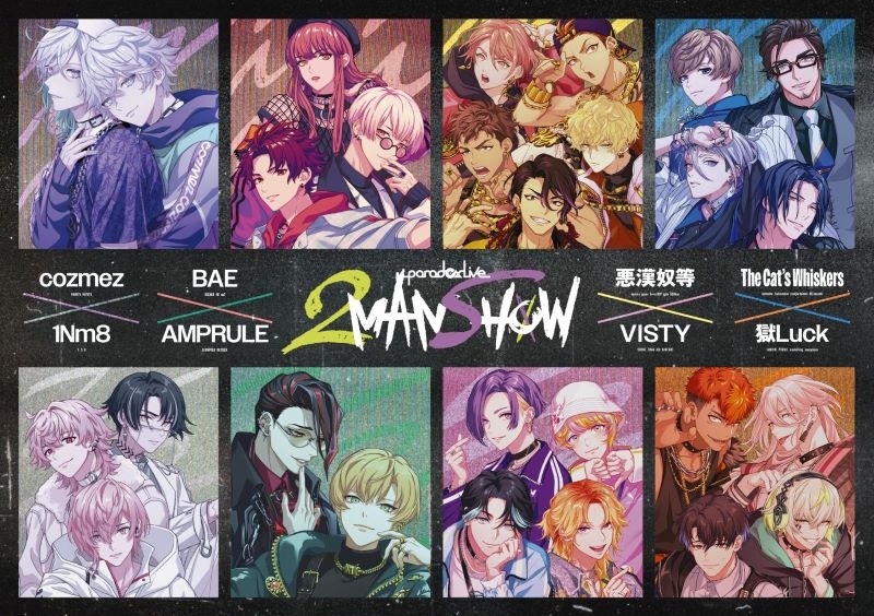 【DVD】Paradox Live 2MAN SHOW BOX DVD アニメイト限定セット