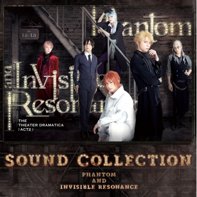 【アルバム】舞台 劇団 ドラマティカ ACT2 Phantom and Invisible Resonance Sound Collection