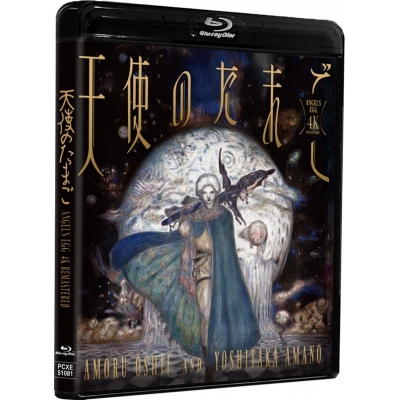【ポイント還元版(20%)・特典なし】【Blu-ray】天使のたまご 4Kリマスター(Blu-ray)