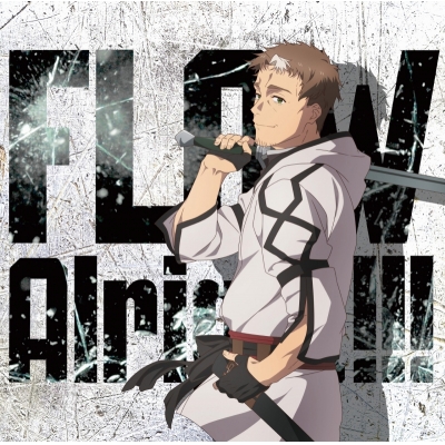 【音楽】TV 片田舎のおっさん、剣聖になる ED「Alright!!!」/FLOW 期間生産限定盤