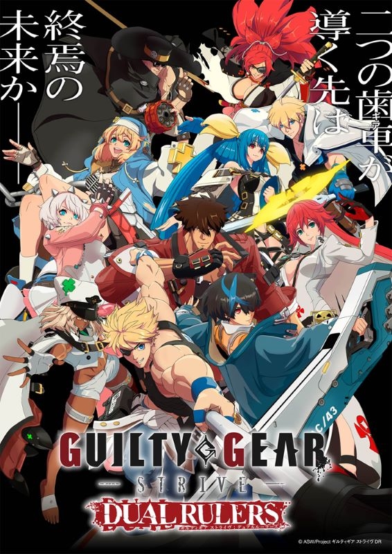 【Blu-ray】TV 「GUILTY GEAR STRIVE: DUAL RULERS」BD-BOX