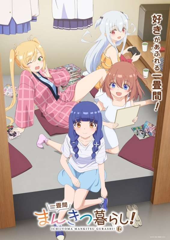 【Blu-ray】TV 一畳間まんきつ暮らし！ Blu-ray