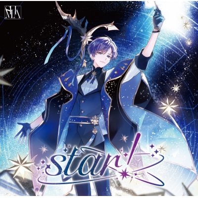 【音楽】志麻/star!