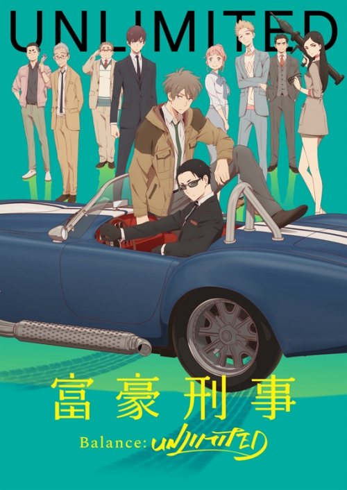 まとめ買い商品 > 【DVD一括購入】TV 富豪刑事 Balance:UNLIMITED 1～3 