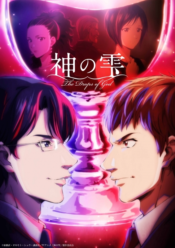 【Blu-ray】TVアニメ 『神の雫』 Blu-ray BOX 上巻