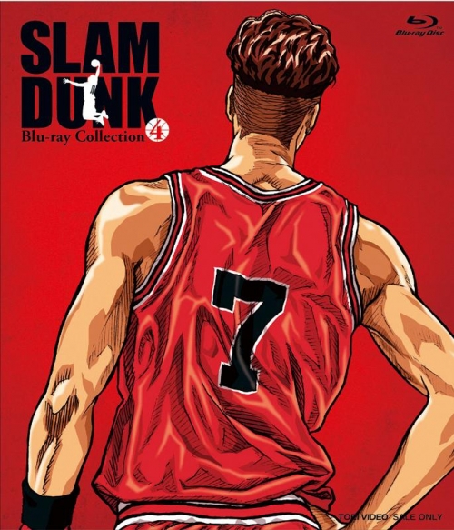 Blu Ray Tv Slam Dunk Blu Ray Collection Vol 4 アニメイト