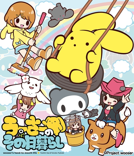 【DVD】TV うーさーのその日暮らし