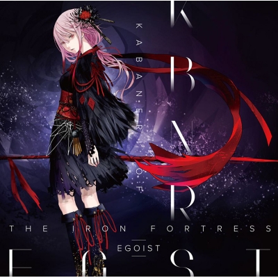 【主題歌】TV 甲鉄城のカバネリ OP「KABANERI OF THE IRON FORTRESS」/EGOIST 通常盤