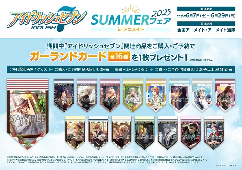 グッズ-バッチ】アイドリッシュセブン 缶バッジコレクション 6th 