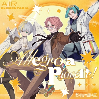 【音楽】スマートフォンゲーム 君ノ隣ニ座ル星。 AIR ELEMENTARIA 「Allegro a piacere!」