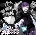 【音楽】志麻/「Alice」の画像