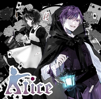 音楽】志麻/「Alice」 | アニメイト