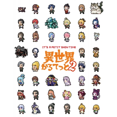 【DVD】TV 異世界かるてっと2 上
