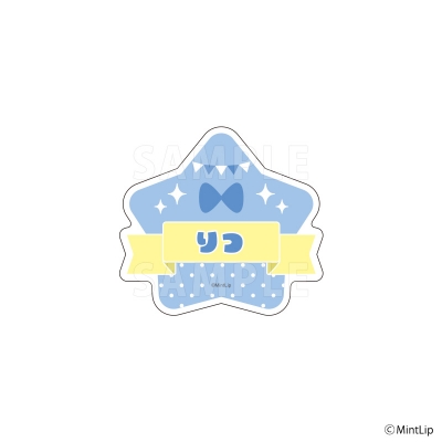 【グッズ-バッチ】Star Sign FM2025 おなまえバッジ りつ