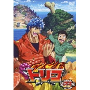 【DVD】TV トリコ 23