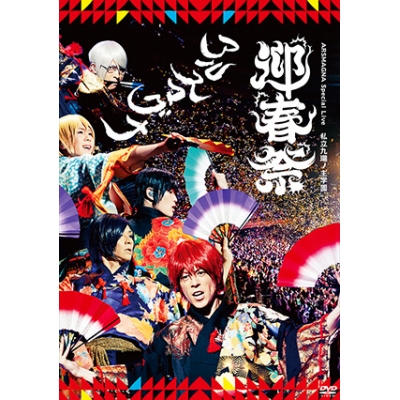 【DVD】アルスマグナ/ARSMAGNA Special Live 私立九瓏ノ主学園 迎春祭