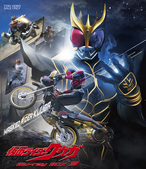 【Blu-ray】TV 仮面ライダークウガ Blu-ray BOX 3